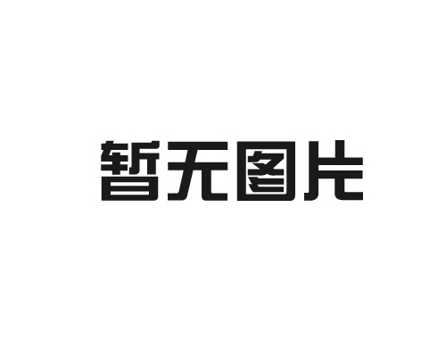 二氧化碳儲(chǔ)罐容積怎么選擇？